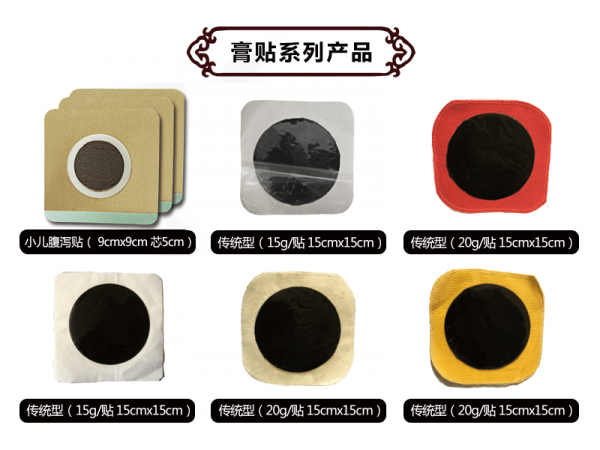 小兒咳喘貼OEM貼牌招商