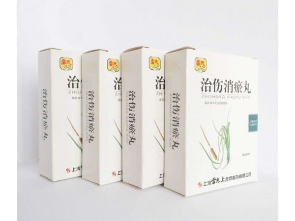 雷氏治傷消瘀丸