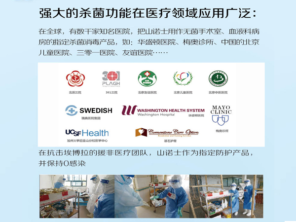 山諾士小時(shí)候消毒噴劑