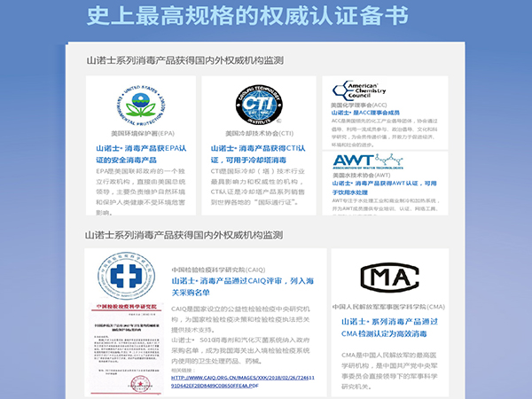 山諾士小時(shí)候消毒噴劑