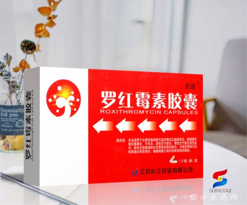 羅紅霉素膠囊