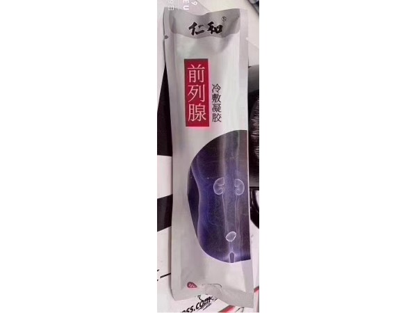 男康冷敷凝膠|男性瘙癢軟膏OEM代加工|皇圣堂