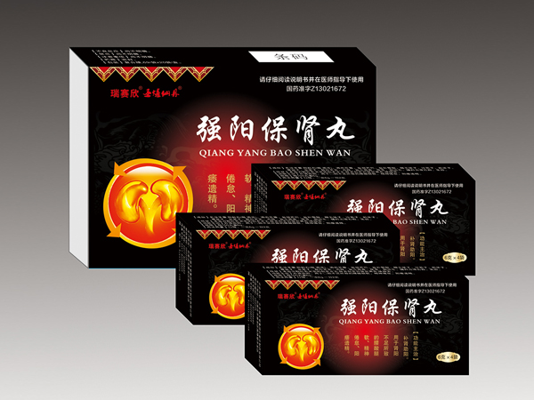 強(qiáng)陽保腎丸