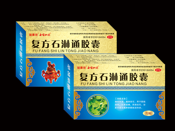 復(fù)方石淋通膠囊