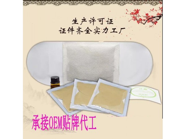 艾灸貼艾草精油貼牌 熱灸貼證件齊全實(shí)力廠家OEM代加工