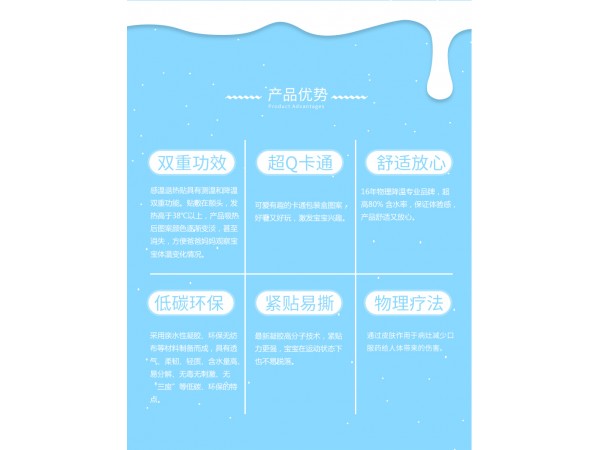 退熱貼代理  區(qū)域代理市場保護