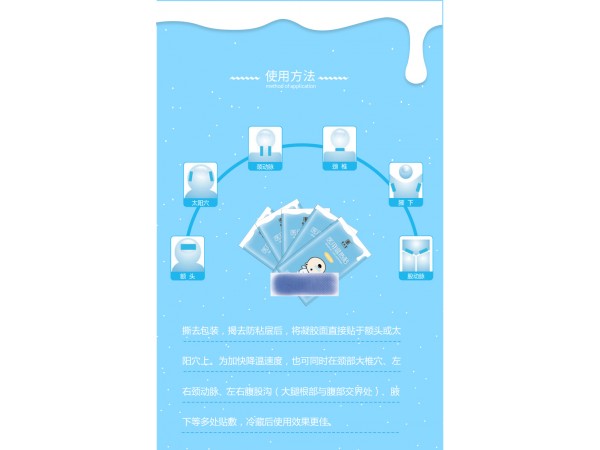 退熱貼代理  區(qū)域代理市場保護