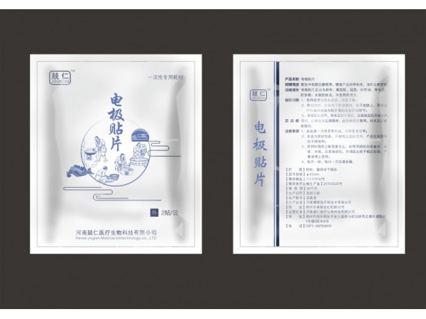 供應兢仁胃腸動力治療儀