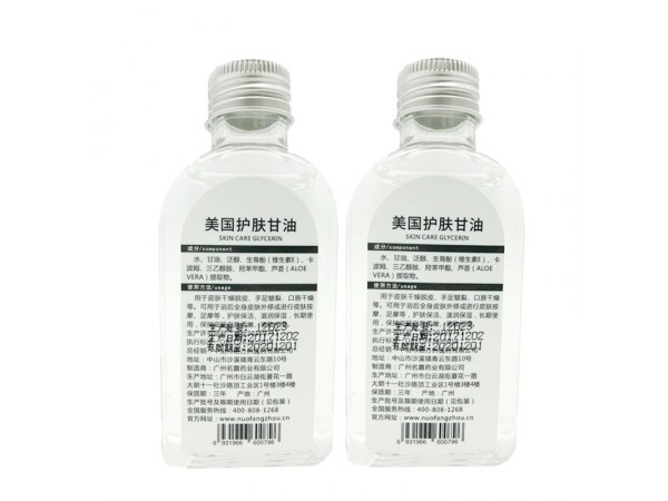美國護(hù)膚甘油