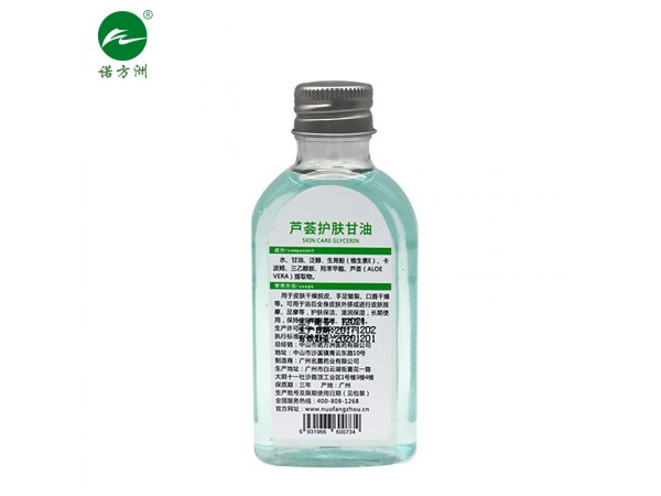 蘆薈護(hù)膚甘油