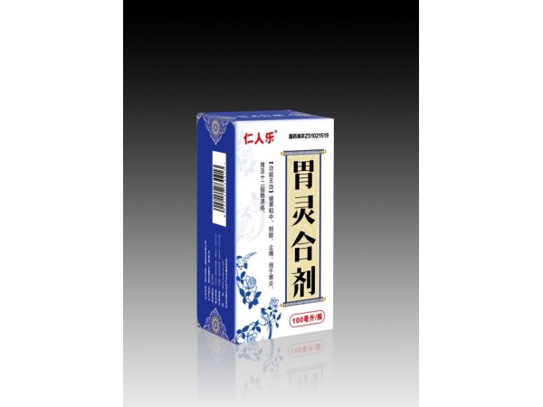 胃靈合劑