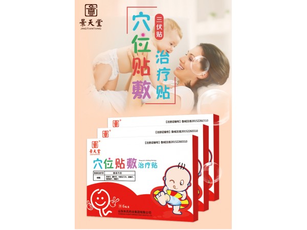 穴位貼加工廠家  穴位貼代加工