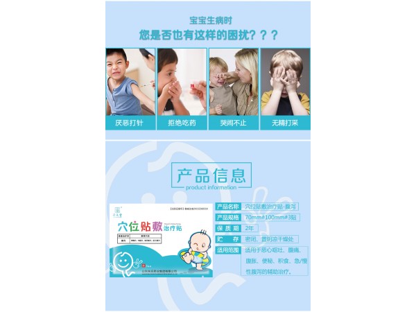 藥泥性穴位貼加工生產(chǎn)廠家