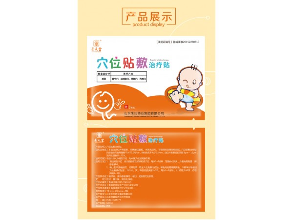 感冒貼加工貼牌  穴位貼生產(chǎn)廠家