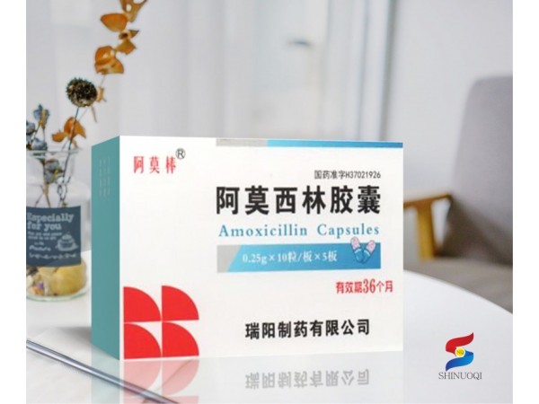 阿莫西林膠囊