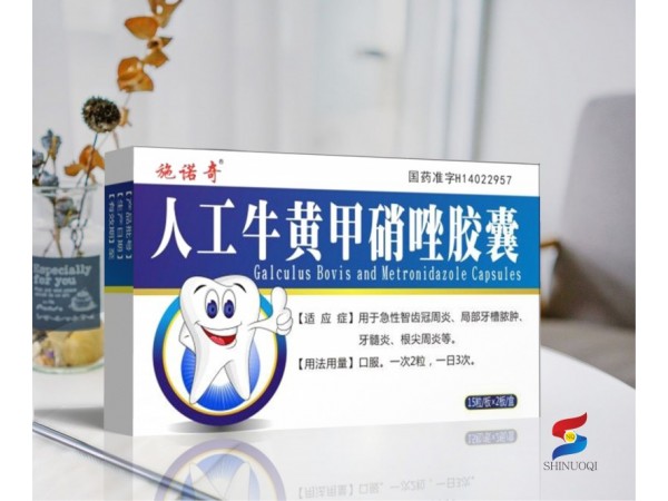 人工牛黃甲硝唑膠囊