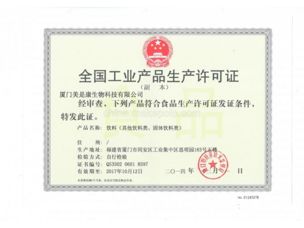 代餐果凍OEM大批量招商