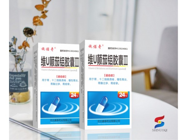 維U顛茄鋁膠囊（III)