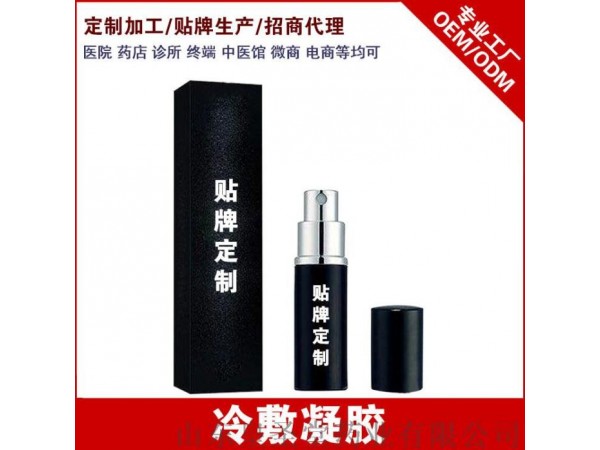 皮膚抑菌膏加工 抑菌噴劑乳膏凝膠OEM貼牌廠家