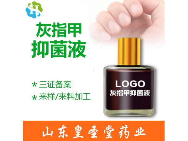 皮膚抑菌膏加工 抑菌噴劑乳膏凝膠OEM貼牌廠家