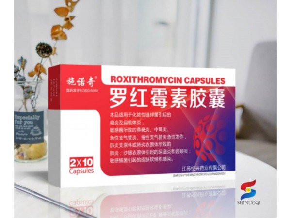 羅紅霉素膠囊
