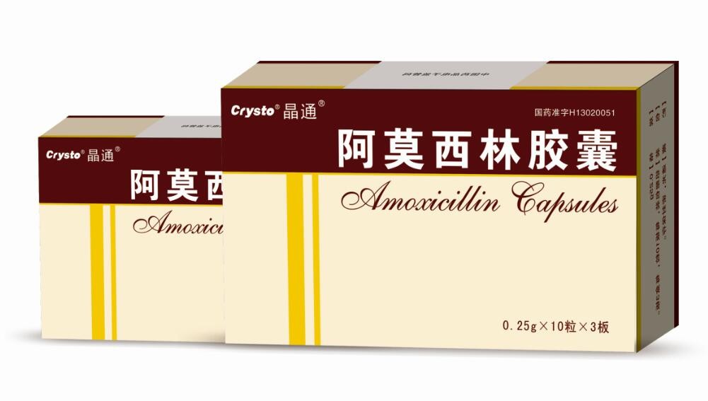 阿莫西林膠囊