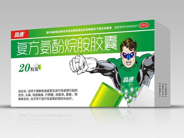 復(fù)方氨酚烷胺膠囊