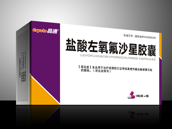 鹽酸左氧氟沙星膠囊