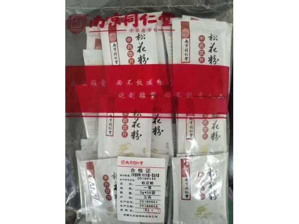 松花粉中藥