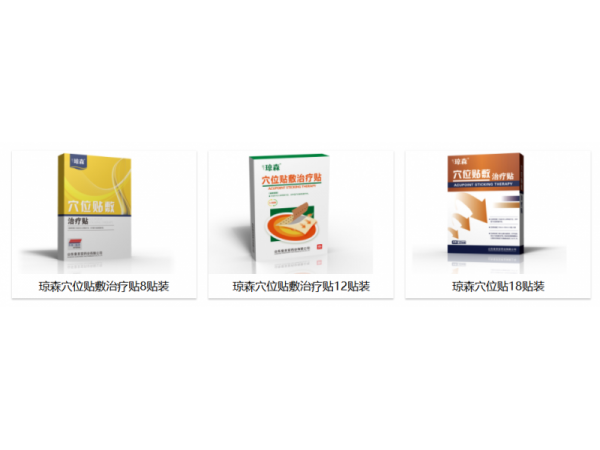 械準(zhǔn)字號(hào)風(fēng)濕骨病膏藥代理|膏藥批發(fā)|膏藥貼牌定制