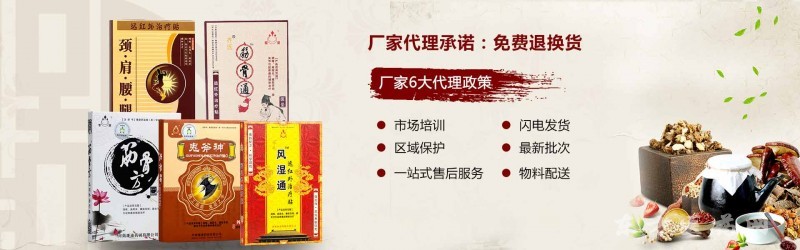 招商代理banner(2)