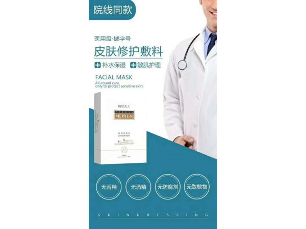 醫(yī)用面膜