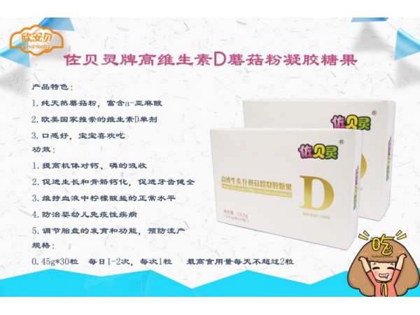 高維生素D蘑菇粉