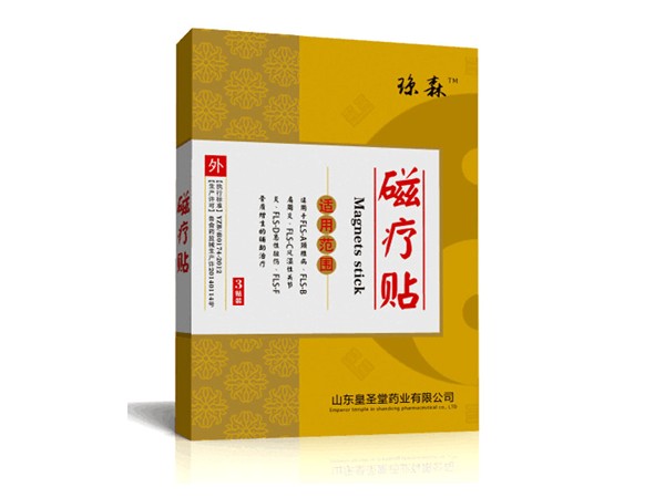 磁療貼膏藥廠家招商 皇圣堂骨病磁療貼冷敷貼代理加工
