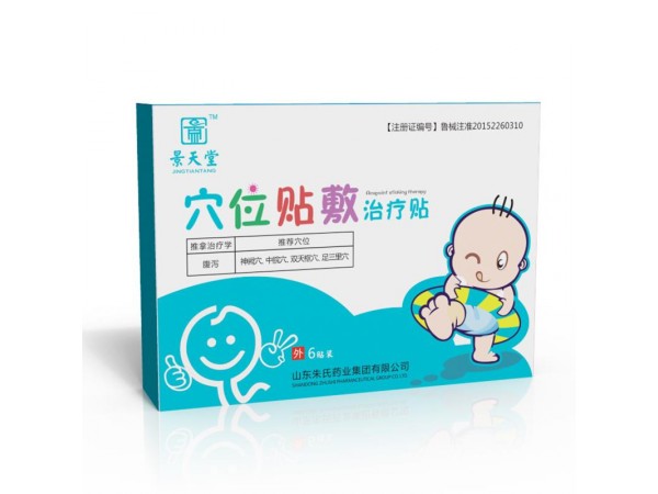 兒童穴位貼敷治療貼