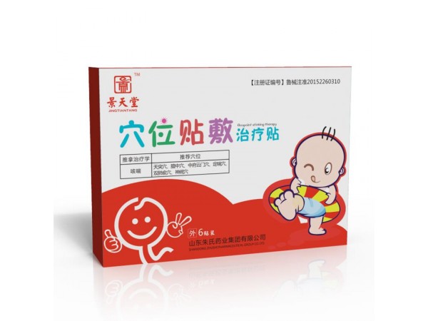 兒童穴位貼敷治療貼