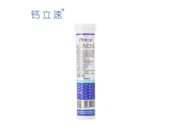 鈣立速高鈣泡騰片固體飲料納米螯合鈣片