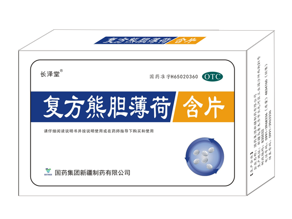 復(fù)方熊膽薄荷含片