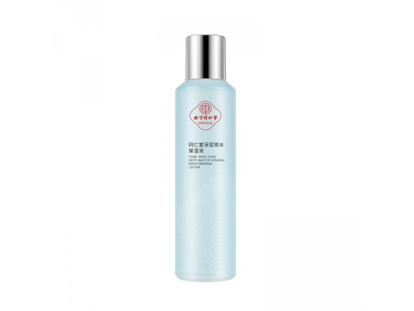 同仁堂深層鎖水保濕液