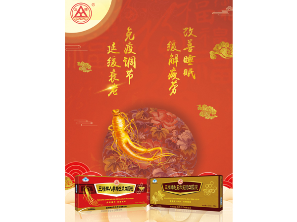 三精牌刺五加王漿口服液