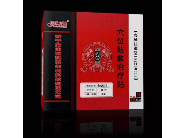 康博利健肺炎貼