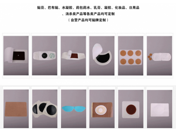 小膏藥黑膏藥加工 可來(lái)方來(lái)料 證件齊全大廠家