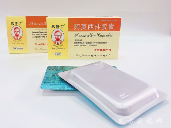 阿莫西林膠囊