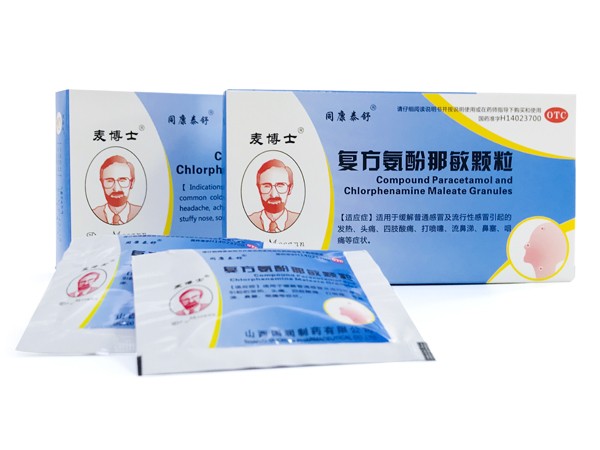 復(fù)方氨酚那敏顆粒