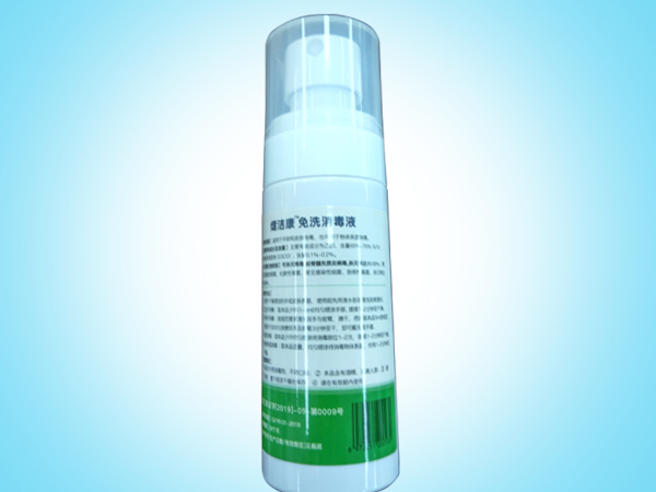 免洗消毒液60ml