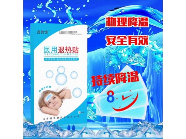 退熱貼