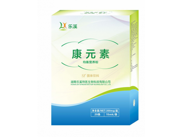 樂(lè)溪康元素