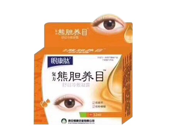 復(fù)方熊膽?zhàn)B目眼藥水