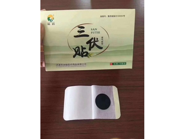 冬病夏治三伏貼