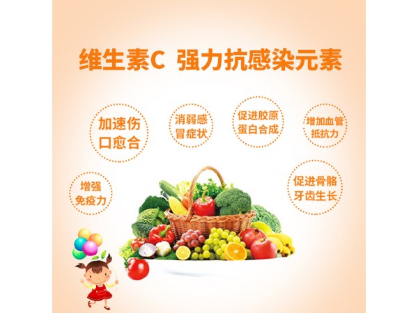 泰安小兒維生素C代加工